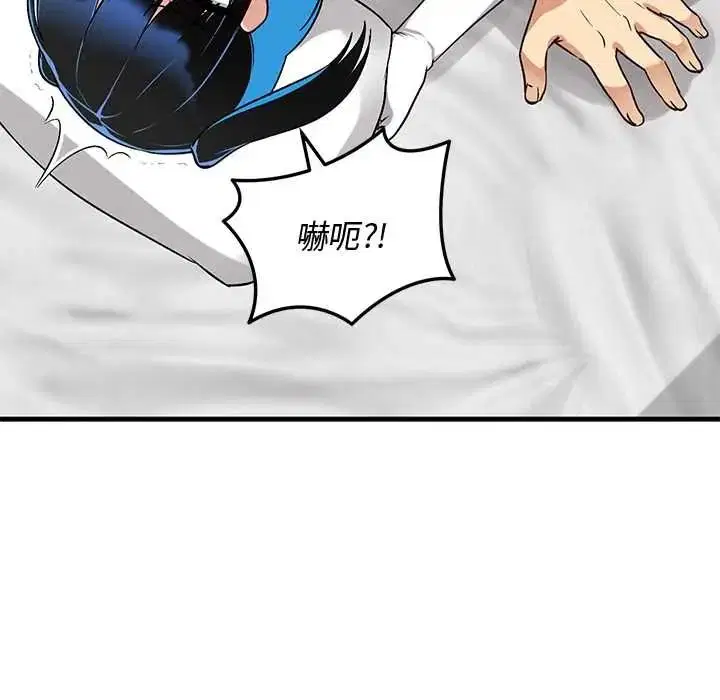 第62話 - 第36页