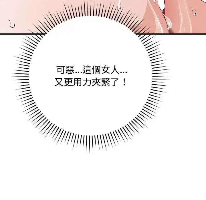 第62話 - 第38页