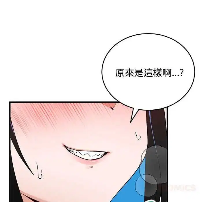 第62話 - 第39页