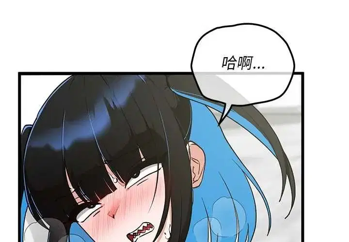 第62話 - 第4页