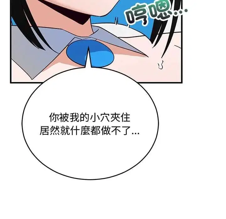 第62話 - 第40页