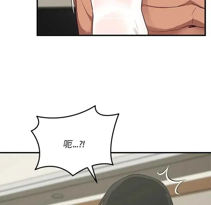 第62話 - 第42页