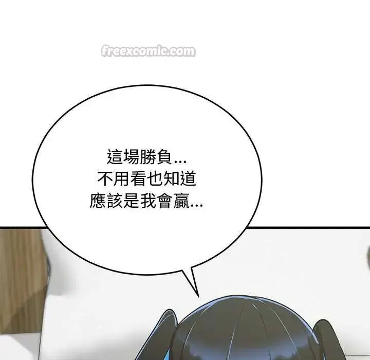 第62話 - 第45页