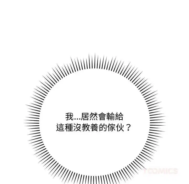 第62話 - 第48页