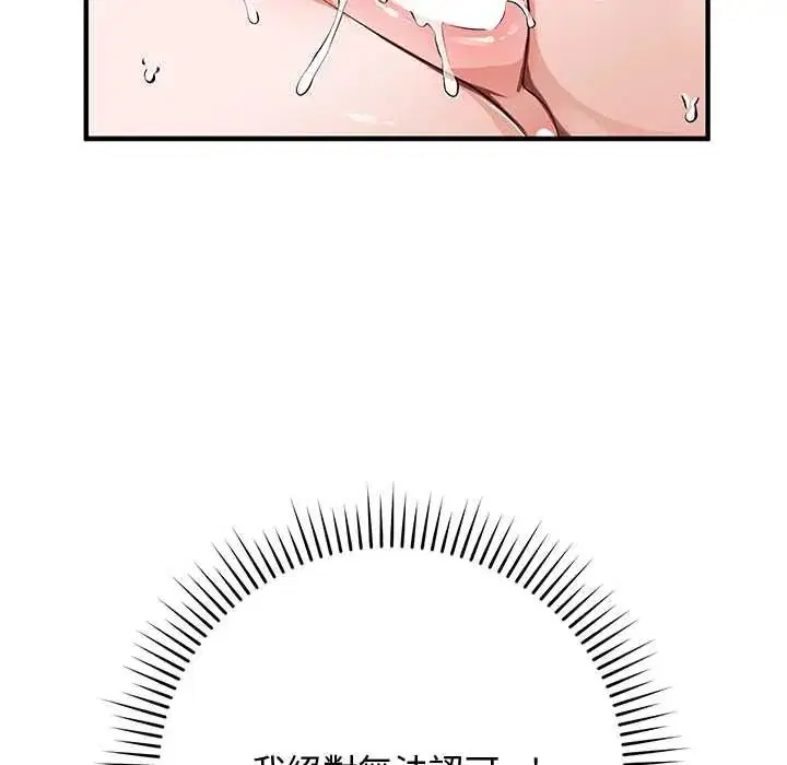第62話 - 第53页