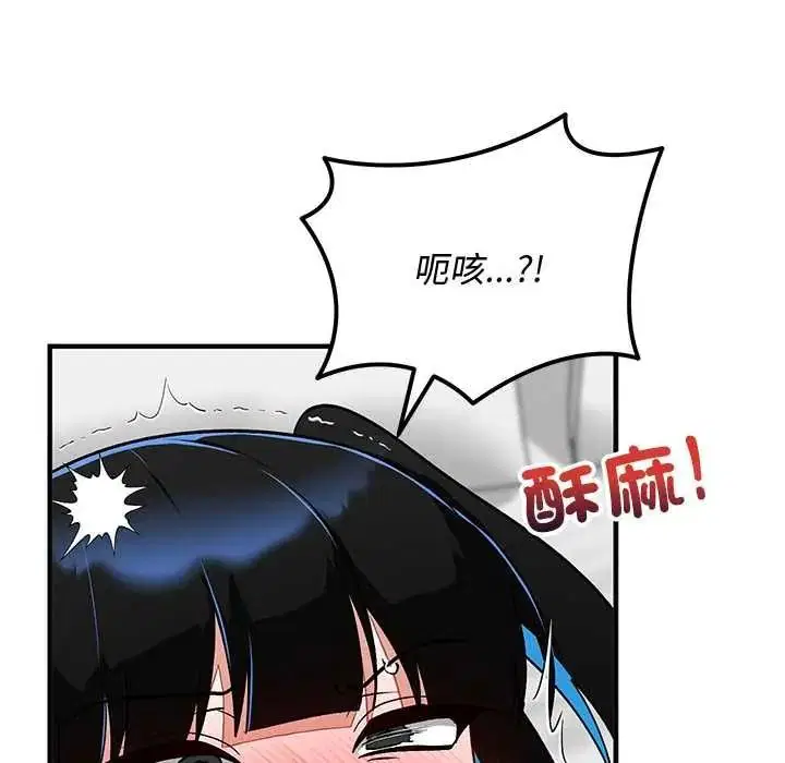 第62話 - 第56页