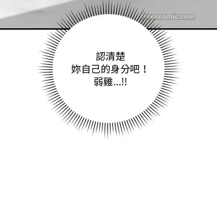 第62話 - 第60页