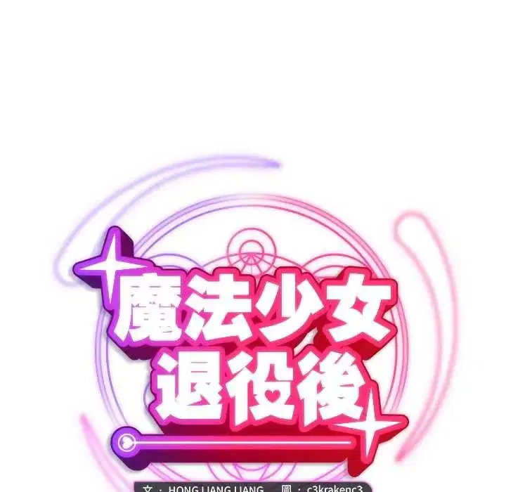 第62話 - 第61页