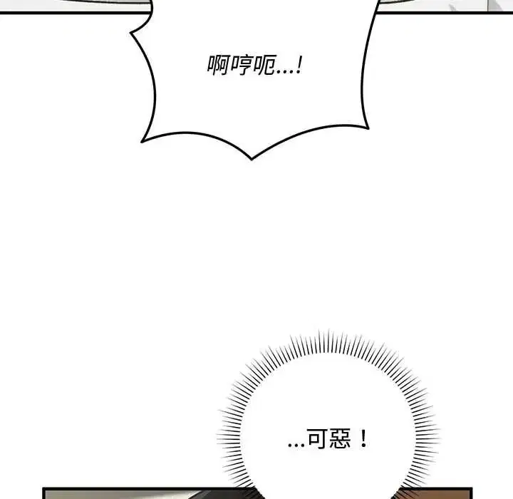 第62話 - 第68页