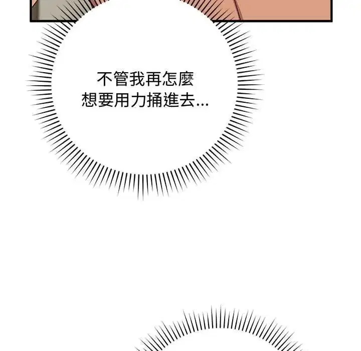 第62話 - 第70页
