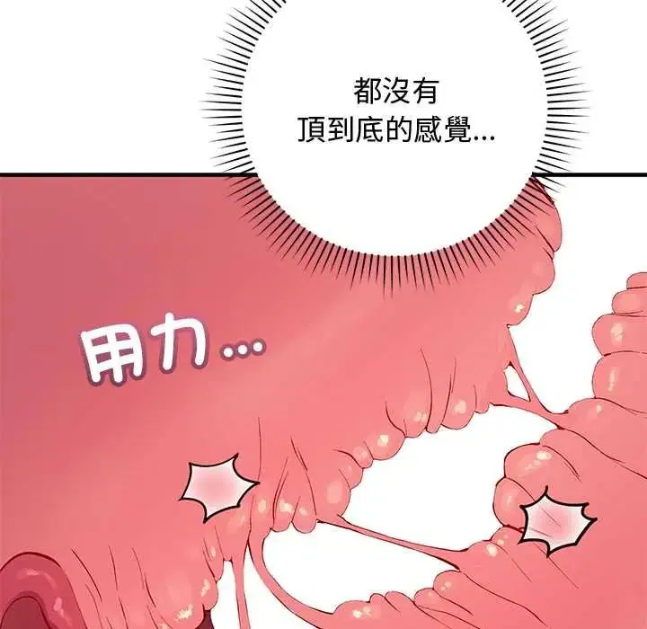 第62話 - 第71页