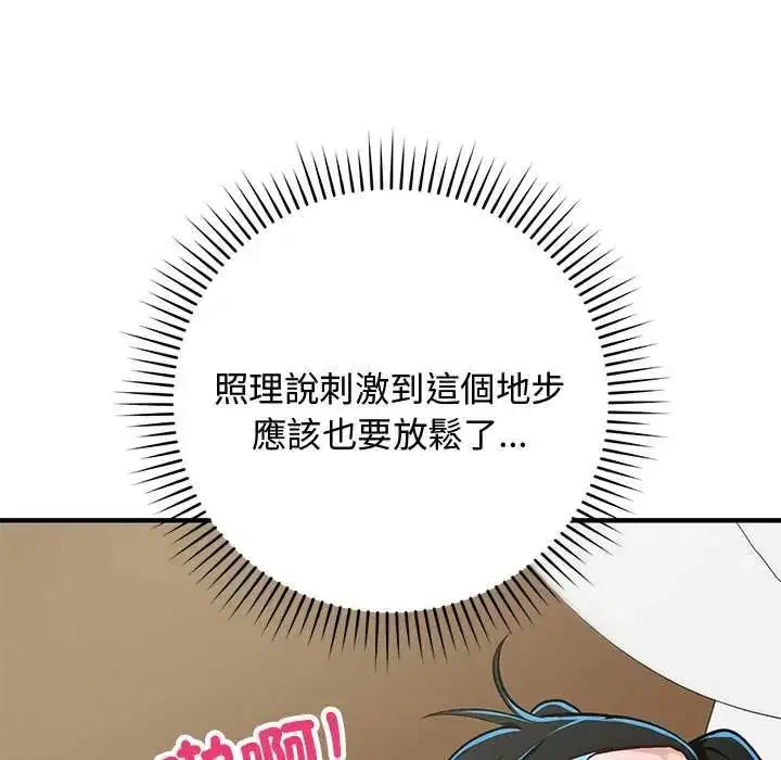 第62話 - 第73页