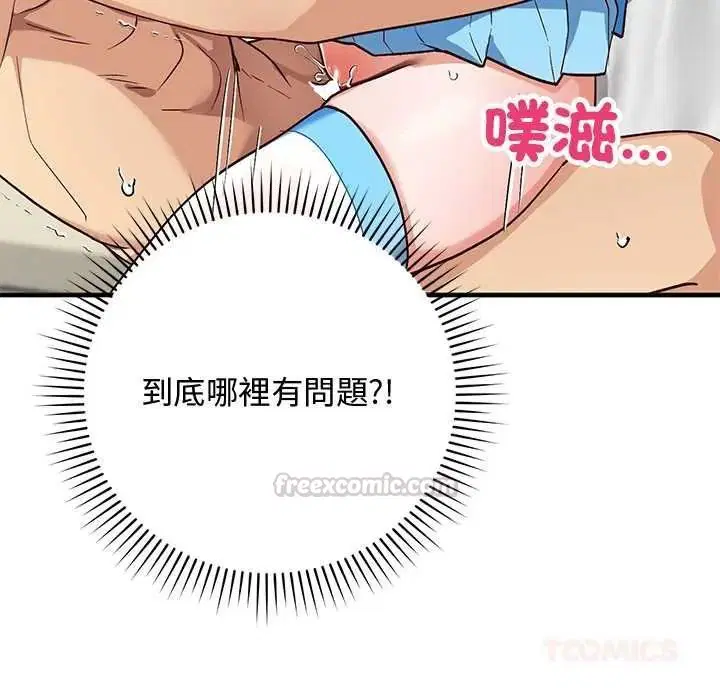 第62話 - 第75页