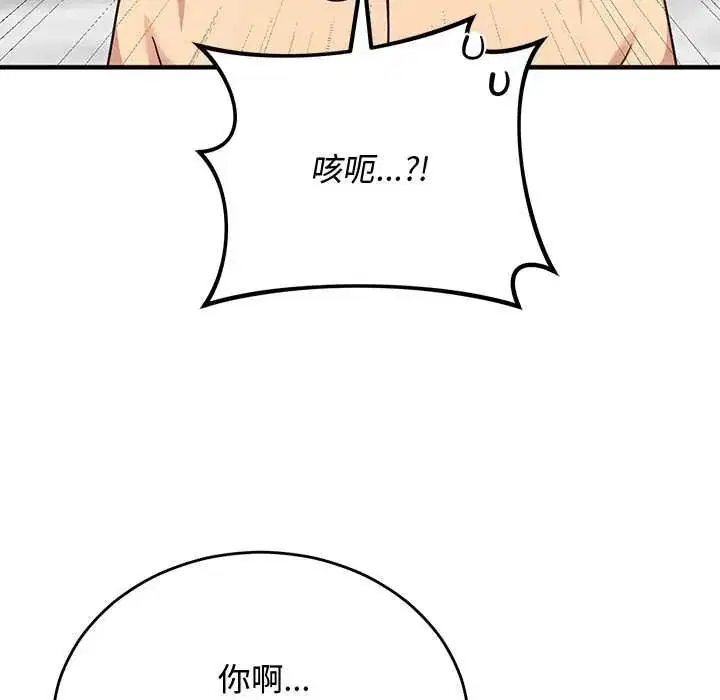 第62話 - 第79页