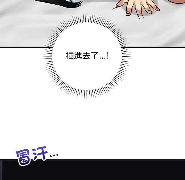 第62話 - 第8页