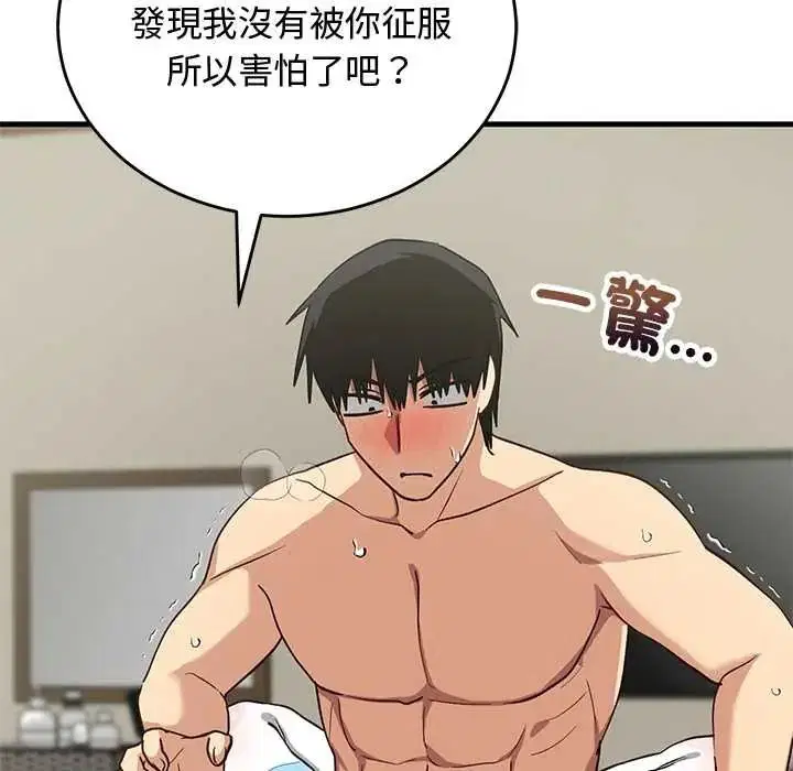 第62話 - 第80页