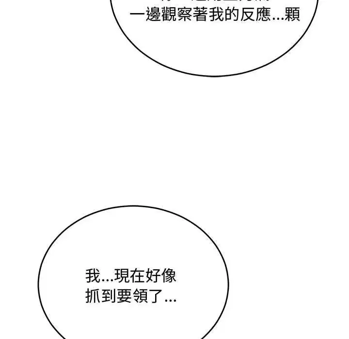 第62話 - 第82页