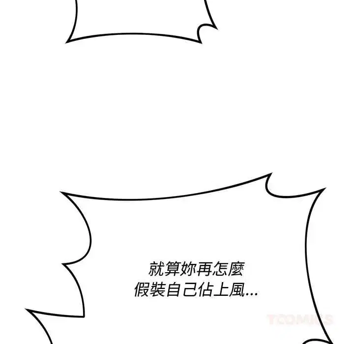第62話 - 第93页
