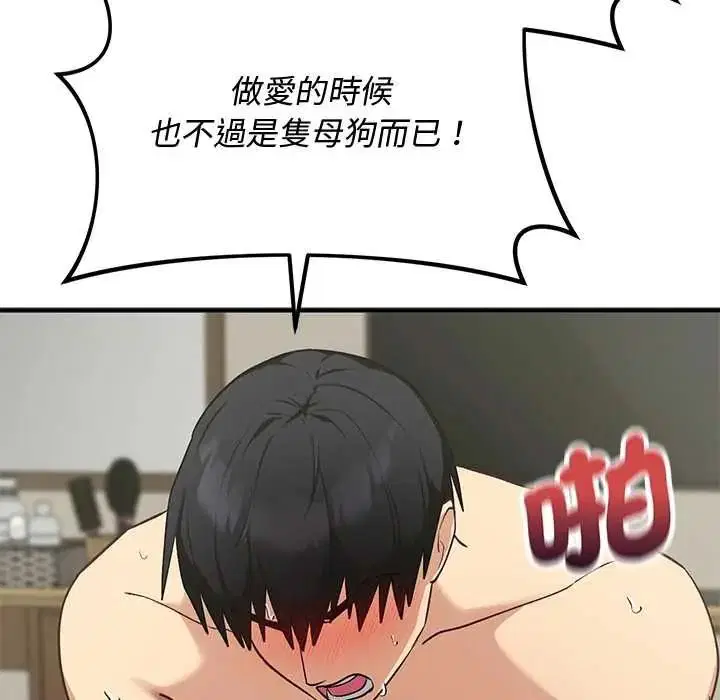 第62話 - 第94页