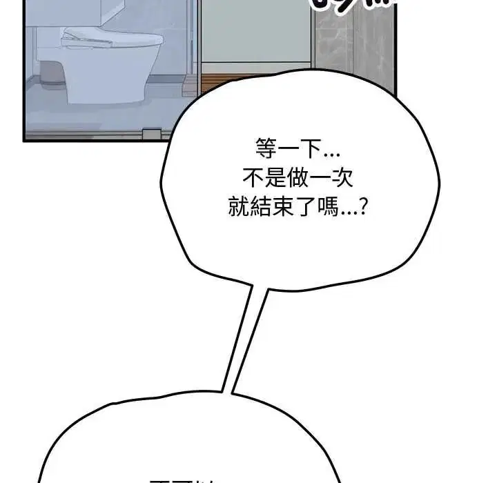 第64話