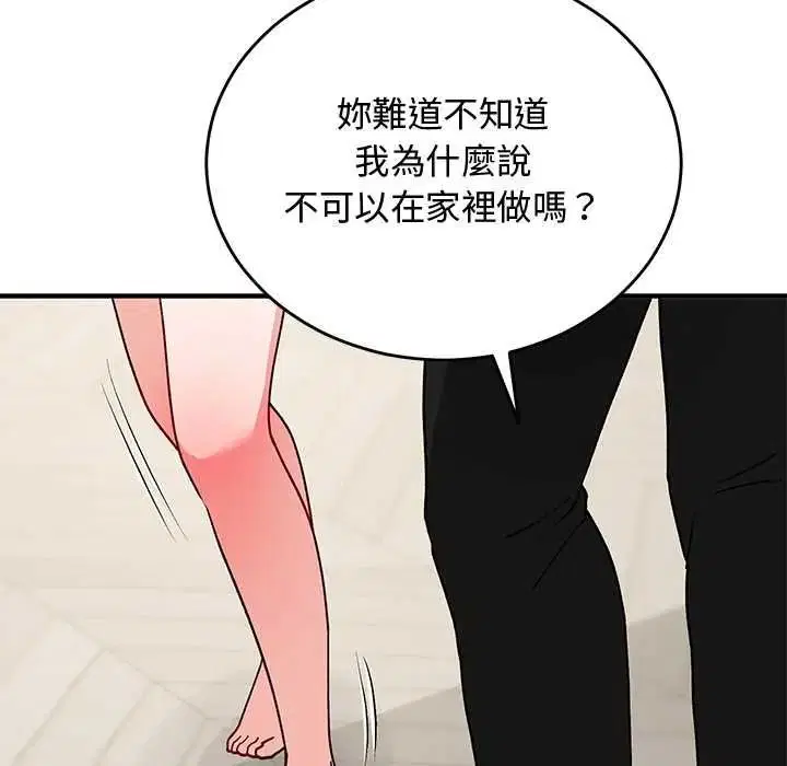 第66話