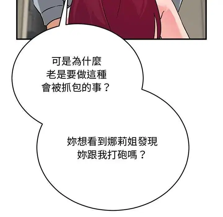 第66話