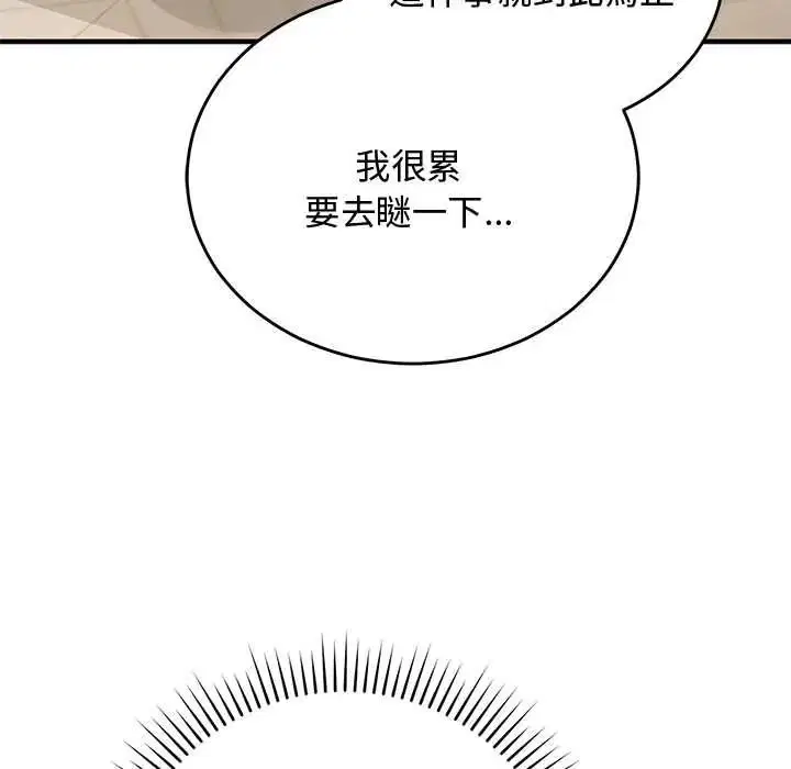 第66話