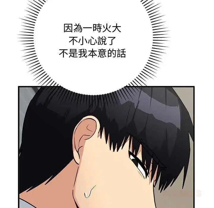 第66話