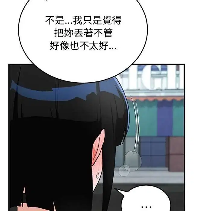 第66話