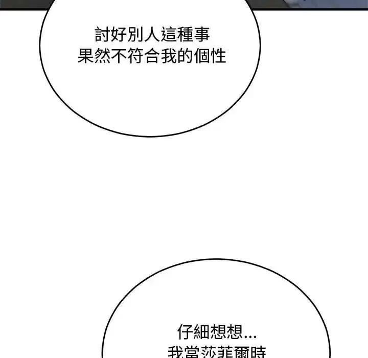 第66話