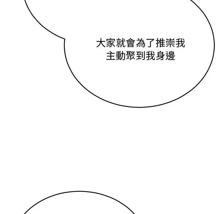 第66話