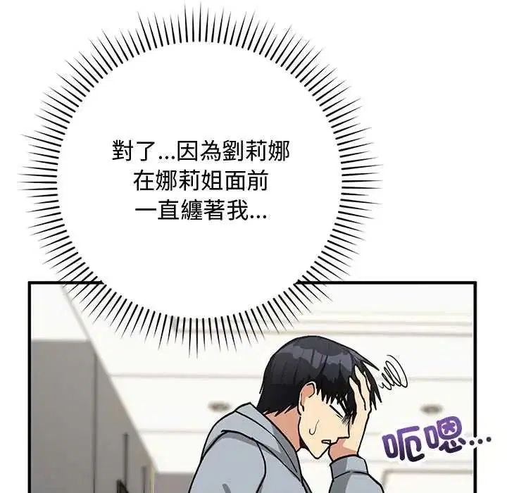 第66話