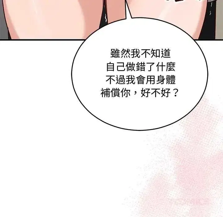 第67話