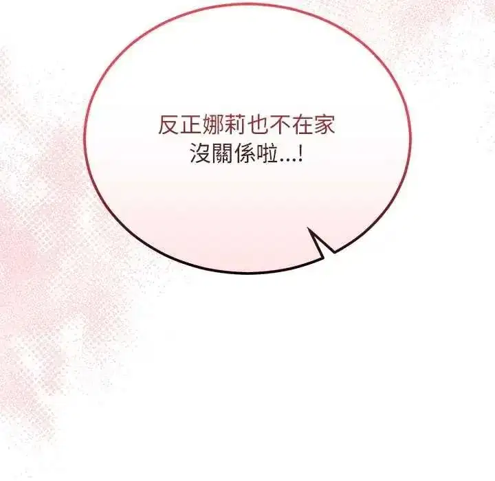 第67話