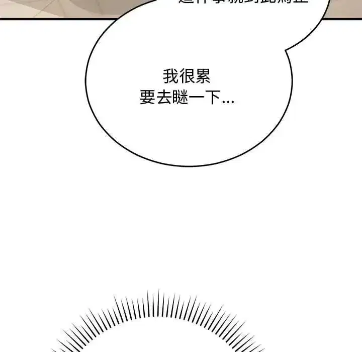 第67話