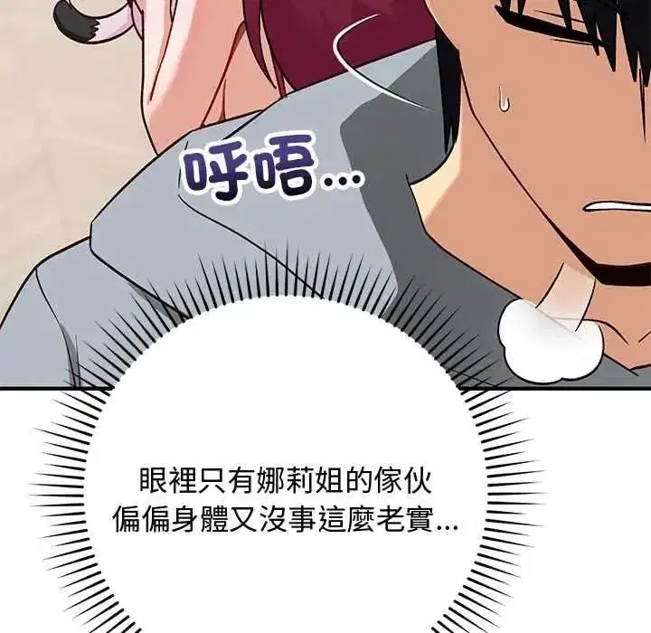 第67話