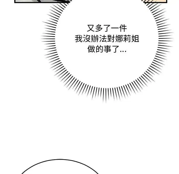 第68話
