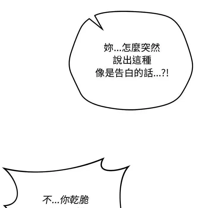 第68話