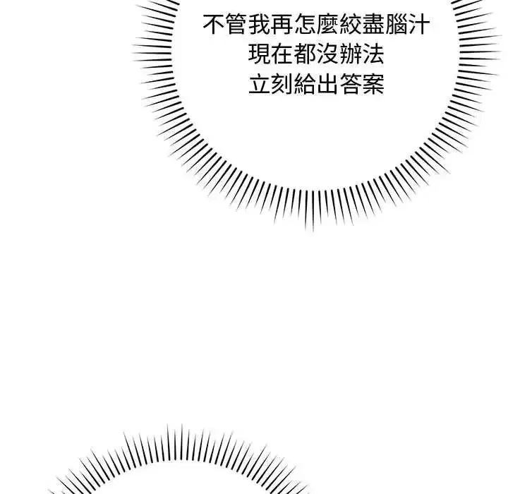 第70話