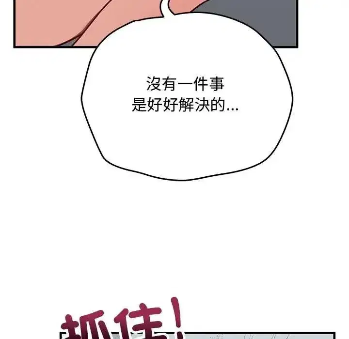 第70話