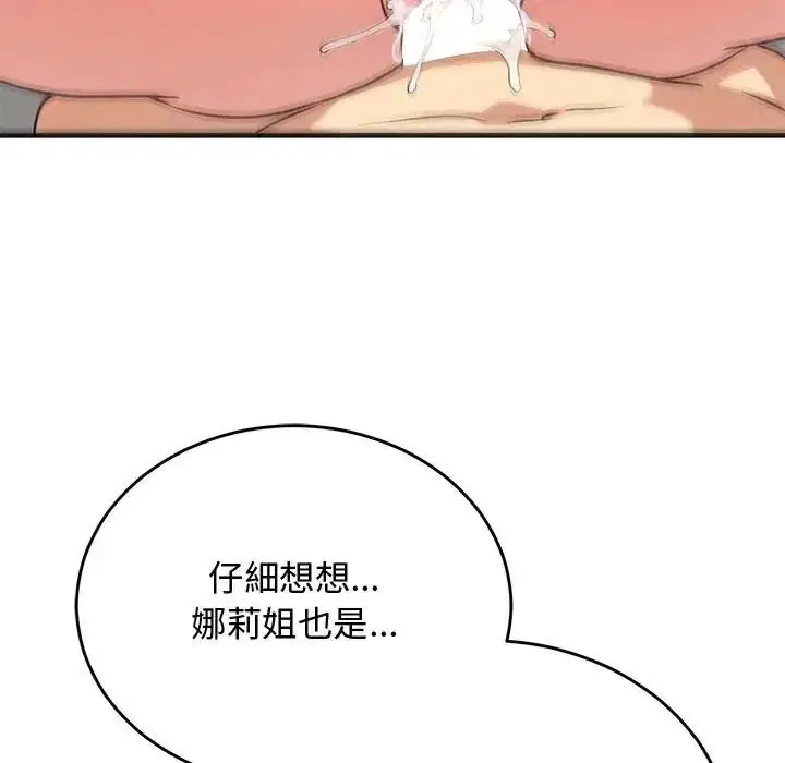 第71話