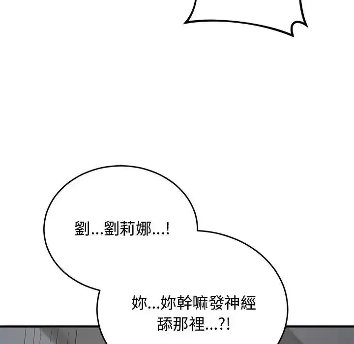 第71話