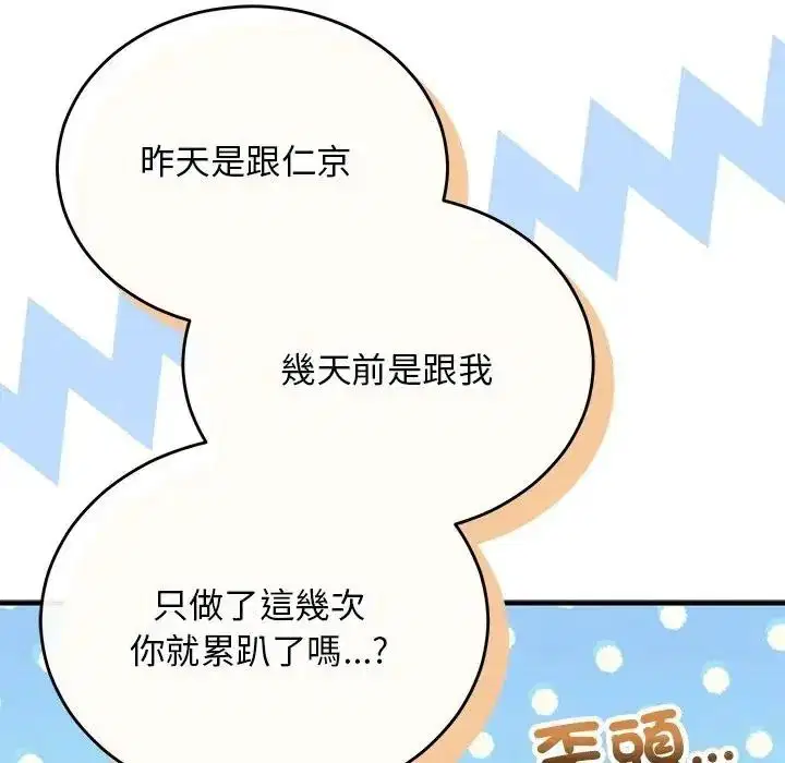 第71話
