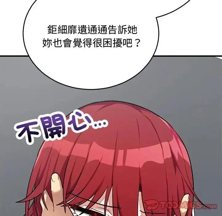 第71話