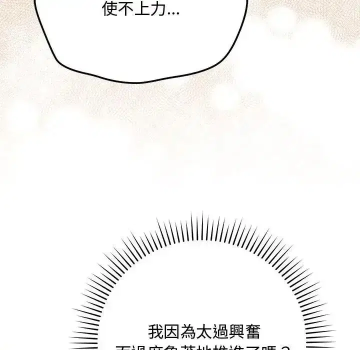 第73話