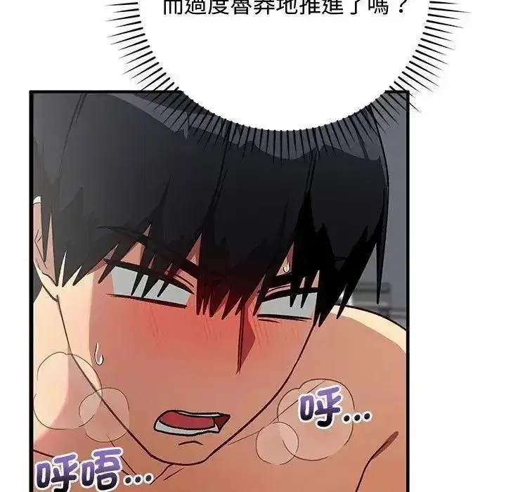 第73話