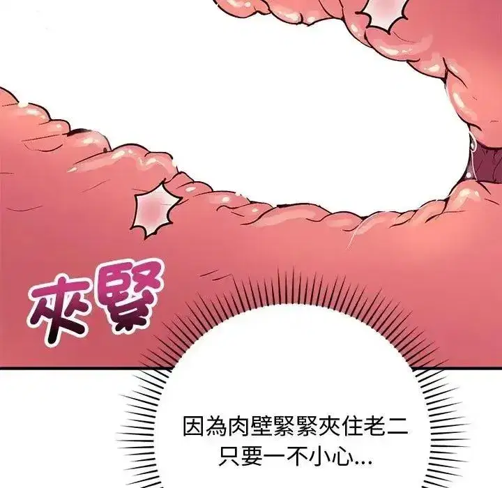 第73話
