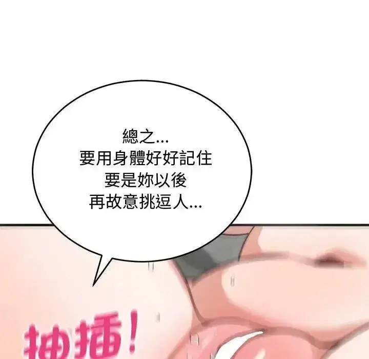 第73話