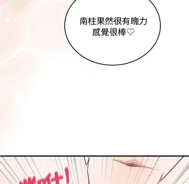 第73話