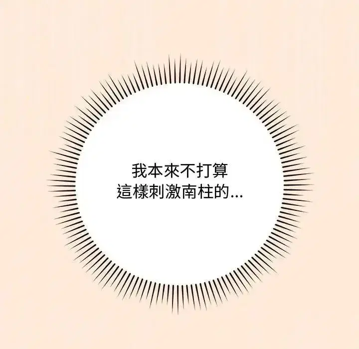 第73話